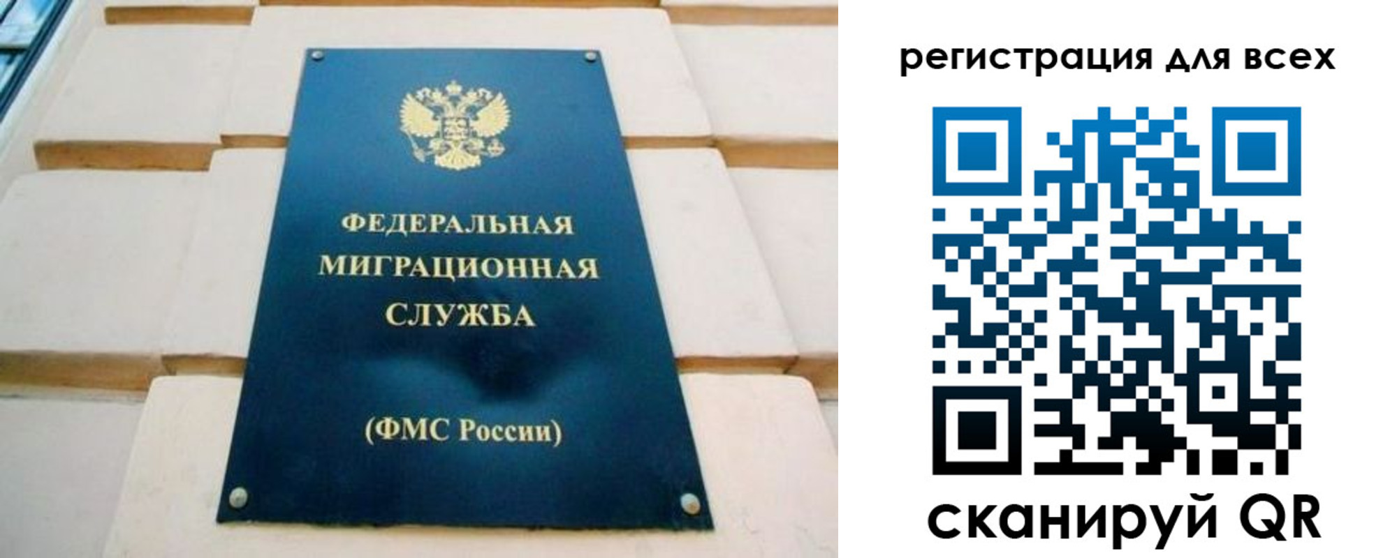 временная регистрация адрес в Омской области