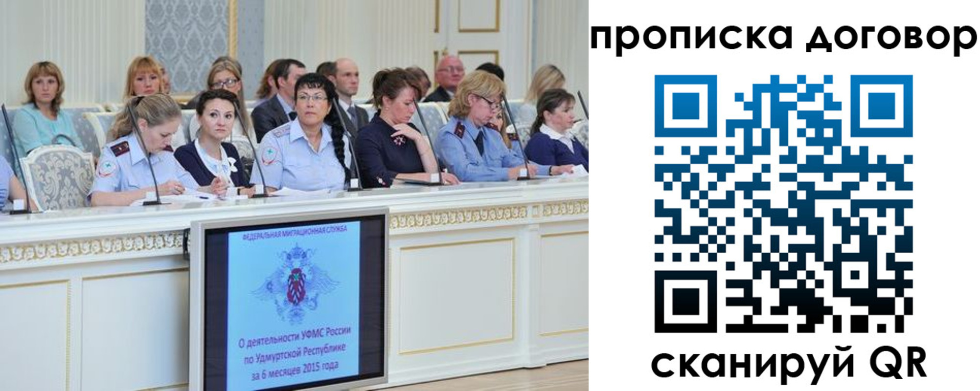 временная прописка в Омской области